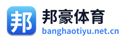 邦豪体育